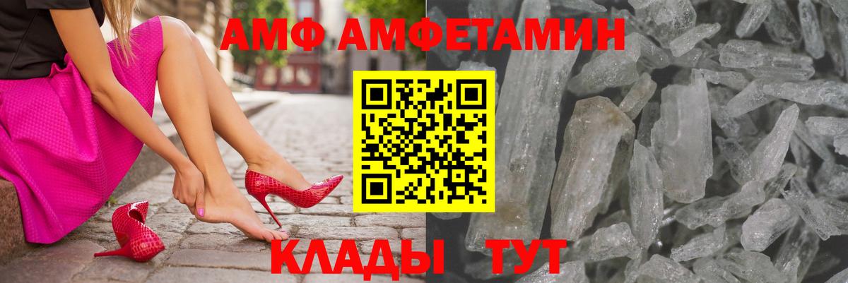 Биробиджан  Amphetamine  АМФ  Вход с VPN  АМФЕТАМИН VHQ 