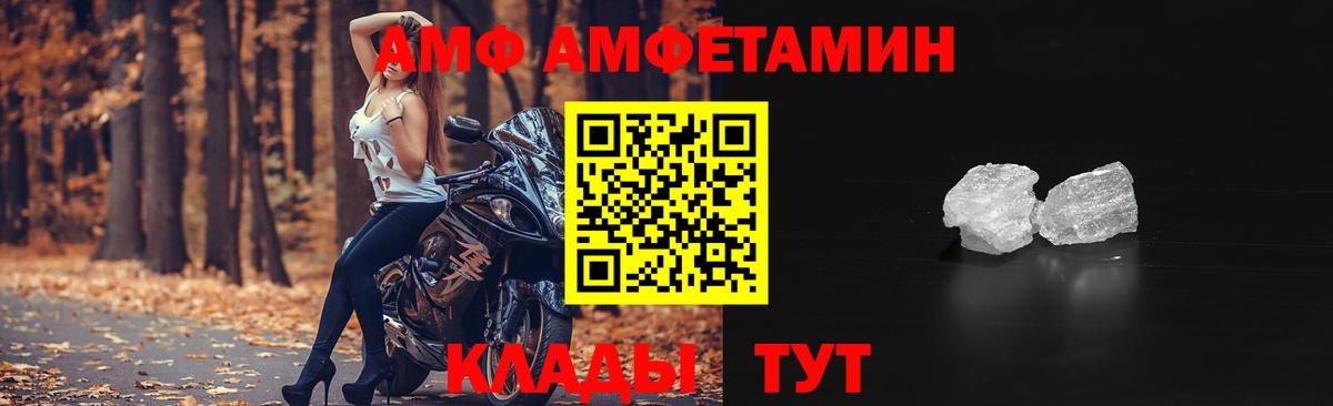 АМФЕТАМИН 98% Биробиджан