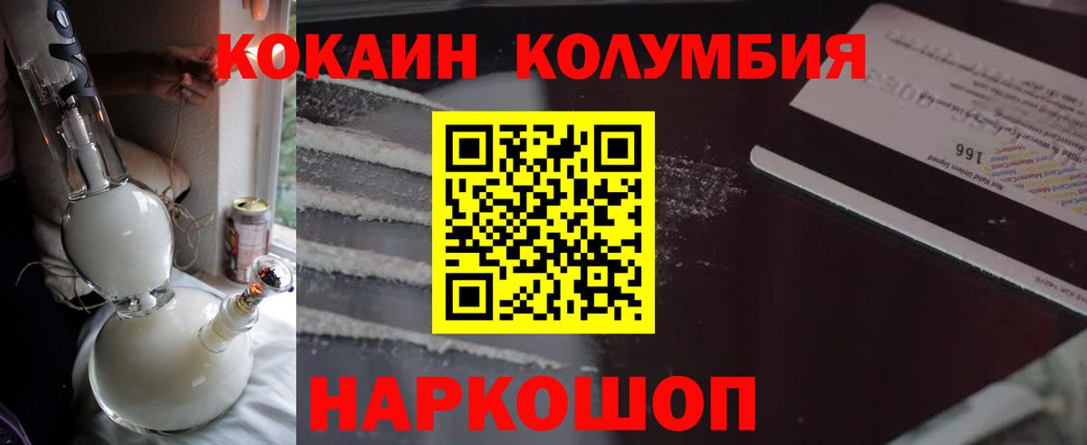 Кокаин VHQ Биробиджан