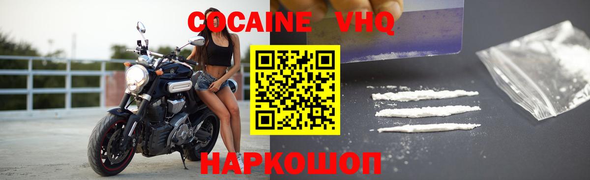 Биробиджан  COCAIN Колумбийский  Кокаин  КОКАИН Боливия  Вход с VPN 