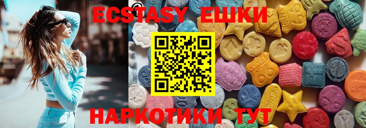 Ecstasy Philipp Plein  Вход с VPN  ЭКСТАЗИ  mega маркетплейс  Экстази 250 мг  Биробиджан 