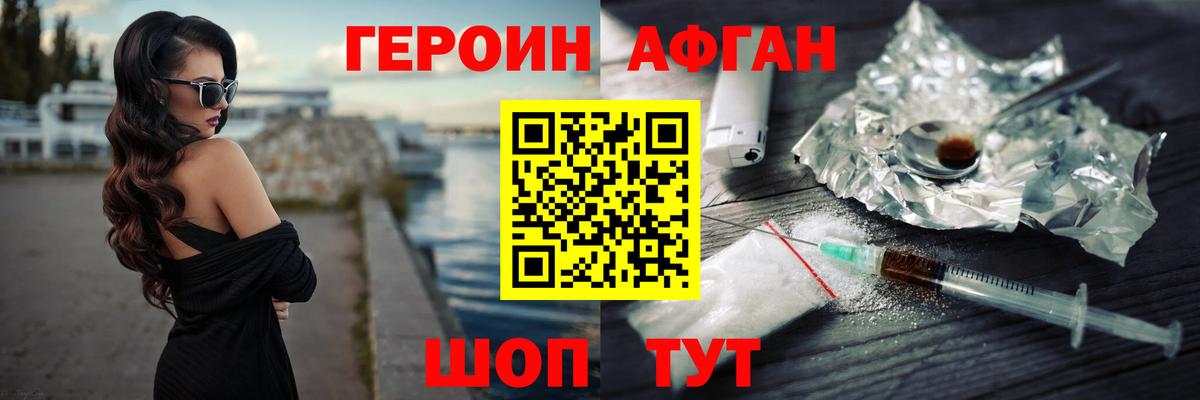 Героин белый Биробиджан