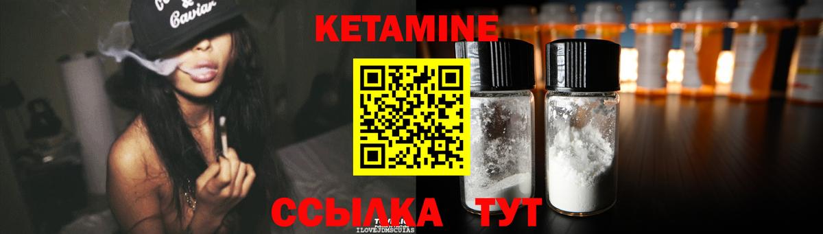Кетамин VHQ  Вход с VPN  КЕТАМИН VHQ  OMG зеркало  Биробиджан 