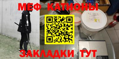 мефедрон Туймазы