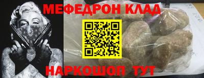меф VHQ Тула