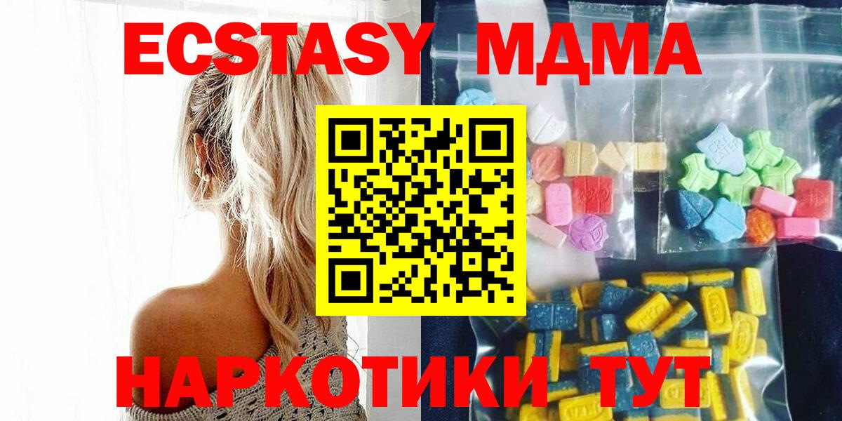 МДМА VHQ Биробиджан