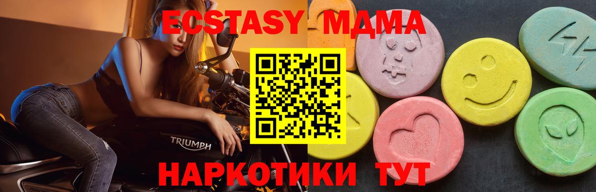 МДМА  Вход с VPN  МДМА Molly  Биробиджан  МДМА crystal 