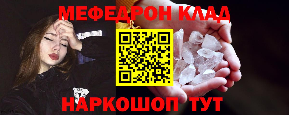 Биробиджан  МЕФ  Мефедрон mephedrone  МЯУ-МЯУ  МЕФ VHQ  Вход с VPN 