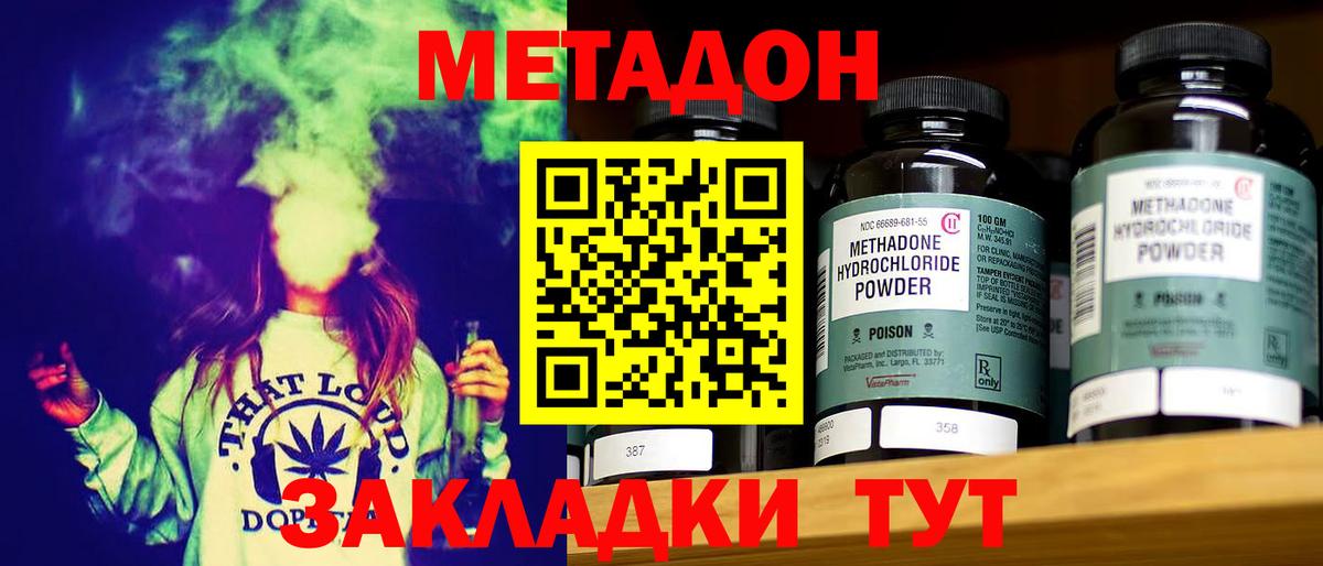 Метадон белоснежный  Метадон белоснежный  Биробиджан  Вход с VPN 