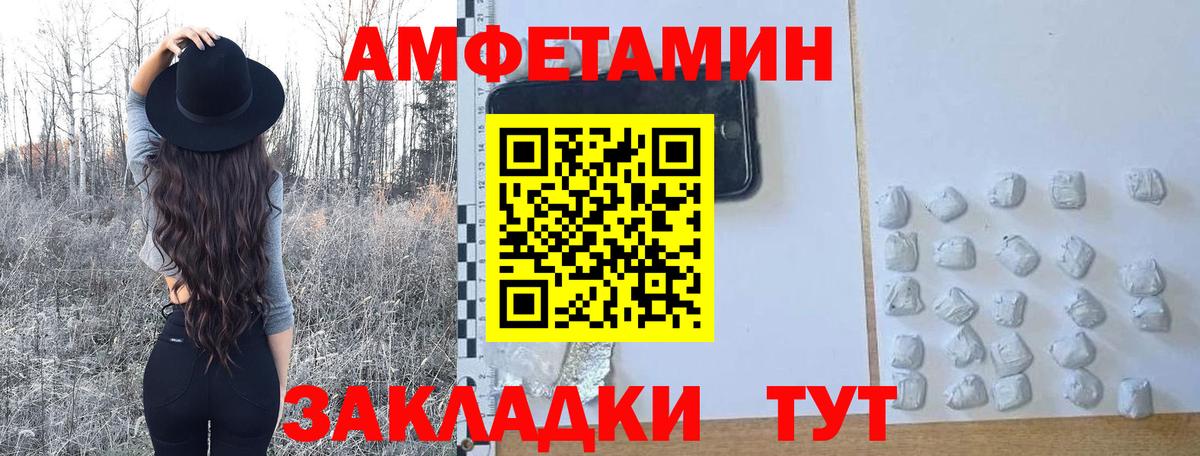 Первитин мет  Вход с VPN  Биробиджан 