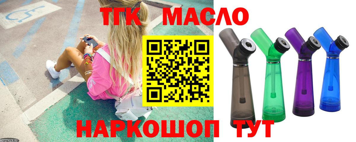 Дистиллят ТГК вейп с тгк  ТГК вейп с тгк  Биробиджан  Вход с VPN 
