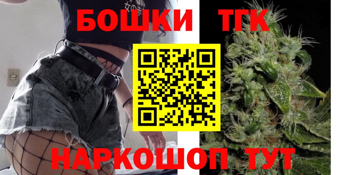 Биробиджан  Канабис планчик  Шишки марихуана Ganja  Вход с VPN 